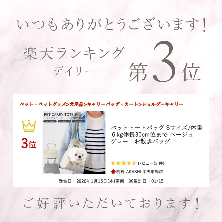 楽天市場】ペットトートバッグ Sサイズ/体重6kg体長30cm位まで