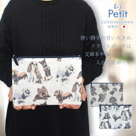 【クーポン有】 日本製 犬柄 ポーチ L フラットポーチ プードル キャバリア ダックス チワワ シュナウザ…