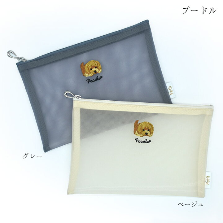 楽天市場】日本製 犬柄刺繍 メッシュ フラットポーチ 小物入れ 刺繍 