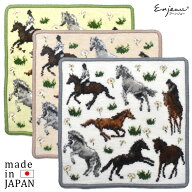 日本製 駆ける馬 馬柄 ホース 乗馬柄 horse ハンカチ タオルハンカチ シェニール織 アーンジョー ギフト …