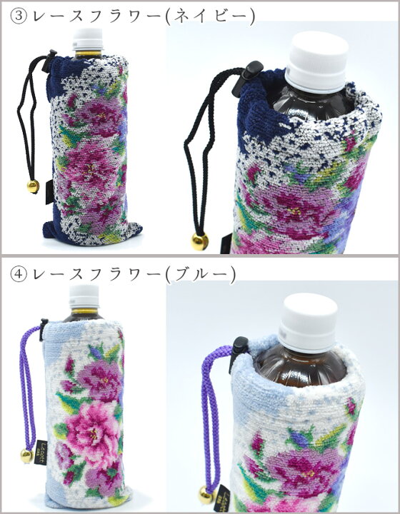 9.モリーの花のペットボトルカバー 手伝え