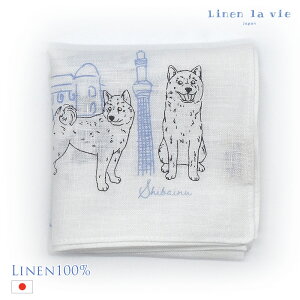 日本製 リネン ハンカチ シバイヌ 柴犬 LittleTrip 犬柄 グッズ ドッグ 麻100% 大判 風呂敷 お弁当包み 目隠し リネンラヴィ アーンジョー ギフト プレゼント SDGs