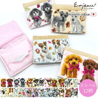 日本製 犬柄 ポケットティッシュケース ポケット付 小銭入れ 2つ折り ティッシュ入れ シェニール織 アー…