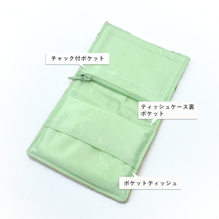 楽天市場】日本製 犬柄 ポケットティッシュケース ファスナーポケット  