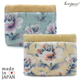 日本製 ポケットティッシュケース ローズパーク 小銭入れ ファスナーポケット付 シェニール織 アーンジョー ギフト プレゼント