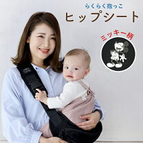 楽天市場】ミッキー（抱っこひも・ベビースリング｜キッズ・ベビー 