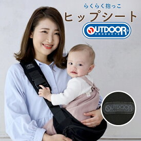 ヒップシート ショルダーバッグ 2way ヒップバッグ ウエストポーチ お出かけ 抱っこ 腰 腰痛対策 アウトドア OUTDOOR PRODUCTS 20kg 子供 スリング 保冷 大容量 かわいい