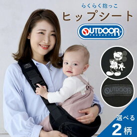 ヒップシート ショルダーバッグ 2way ヒップバッグ ウエストポーチ お出かけ 抱っこ 腰 腰痛対策 ミッキー アウトドア OUTDOOR PRODUCTS 20kg 子供 スリング 保冷 大容量 かわいい