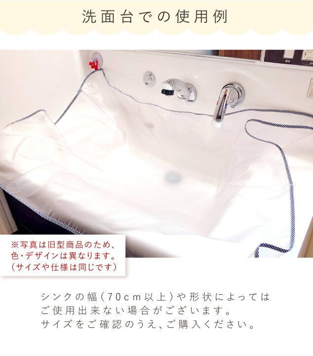 楽天市場 赤ちゃん 沐浴 ベビーバス 日本製 お風呂 簡易ベビーバス シート リバティ シンク 洗面台 バスタイム イージーバス 立ったまま使える 収納 折りたたみ 赤ちゃんの城 沐浴バス 百貨店 ブランド 赤ちゃんの城楽天市場店