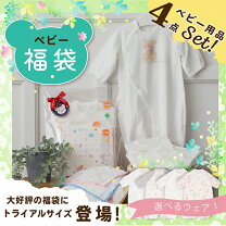 楽天市場】出産準備 福袋（キッズ・ベビー・マタニティ）の通販