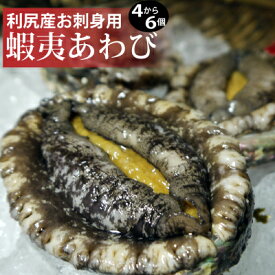 楽天市場 北海道 あわびの通販