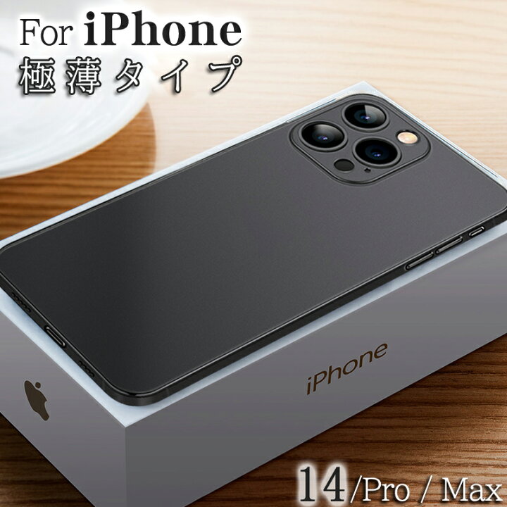 楽天市場 Iphone14 ケース Iphone14 Pro ケース Iphone14 Plsu Iphone14 Pro Max Iphone13 ケース Iphone13 Pro Iphone13 Mini Iphone13 Pro Max アイフォンケース 一体感 レンズ保護 極薄型 指紋防止 Qi充電対応 0 4mm Akibare 楽天市場店