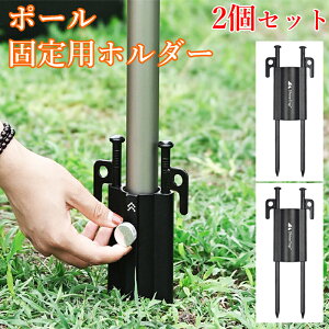 テント ポール 固定の人気商品 通販 価格比較 価格 Com