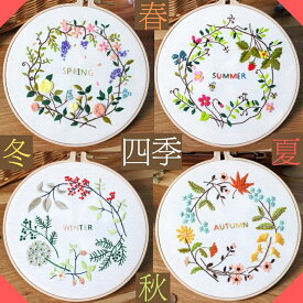 【クーポン利用で350円オフ】刺繍キット 草花シリーズ ボタニカル 初心者向け 日本語説明書付き フランス刺しゅう キット セット 可愛い 刺繍枠 刺繍糸 材料セット 手芸 初心者 人気 簡単 練習 基本ステッチ 北欧 or-10