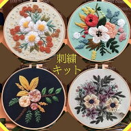最大450円OFFで超お得　刺繍キット 草花シリーズ ボタニカル 初心者向け 日本語説明書付き フランス刺し…