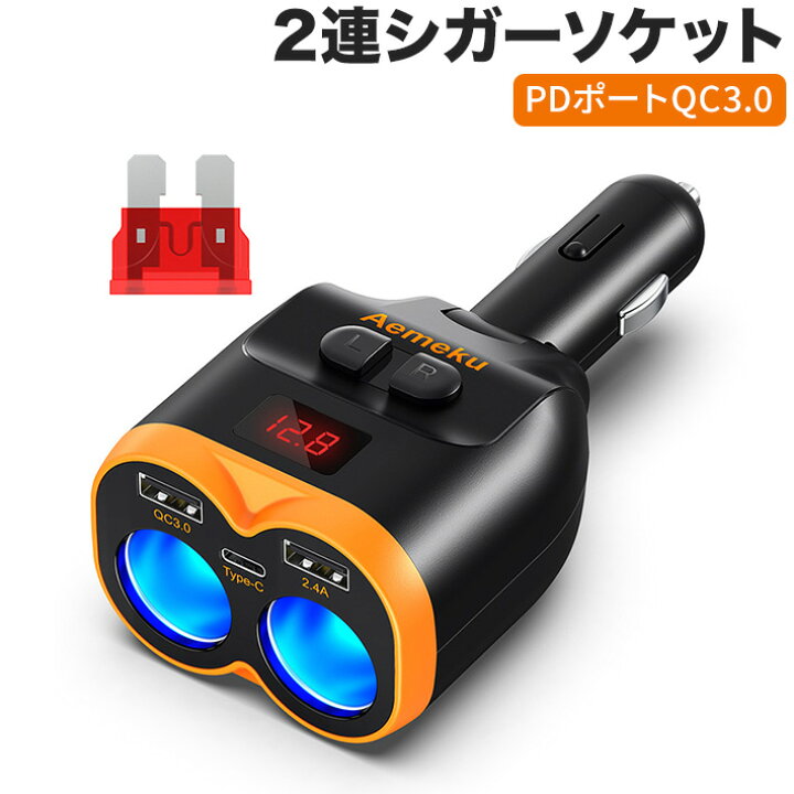 未使用品】 シガーソケット黒 急速充電QC3.0対応 2口USB 電圧計付き LED