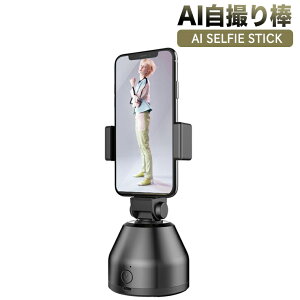 AI���B��_ �X�}�z �W���o�� �X�^�r���C�U�[ 360�x��] ��ǐ� �I�u�W�F�N�g�ǐ� ���B��_ bluetooth iPhone �X�^�r���C�U�[ Vlog��� ���B��p iPhone/Android�Ή� ���B��_�� �O�r�ɓK�p �[�d���@���F