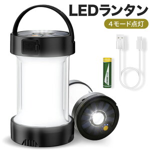 進化版 LEDランタン 2個セット USB充電&ソーラー充電 4モード点灯 大容量電池懐中電灯 マグネット付き 高輝度 昼白色 キャンプランタン 防水防滴仕様 停電対策 登山 夜釣り 台風 地震 SOS防災