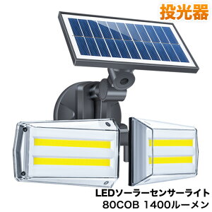 ソーラー 投光器の人気商品 通販 価格比較 価格 Com