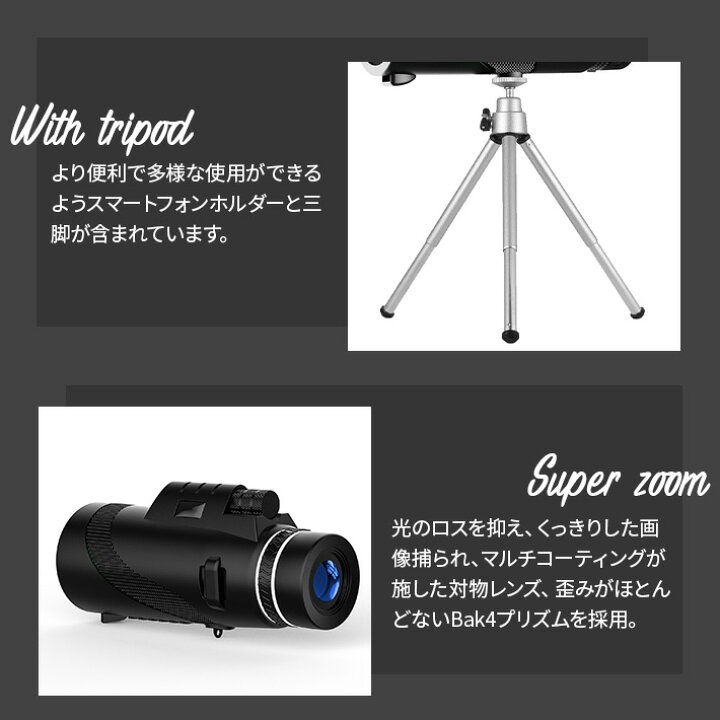 楽天市場】80x100高倍率 単眼鏡 コンサート 軽量 長時間使用 疲れ 