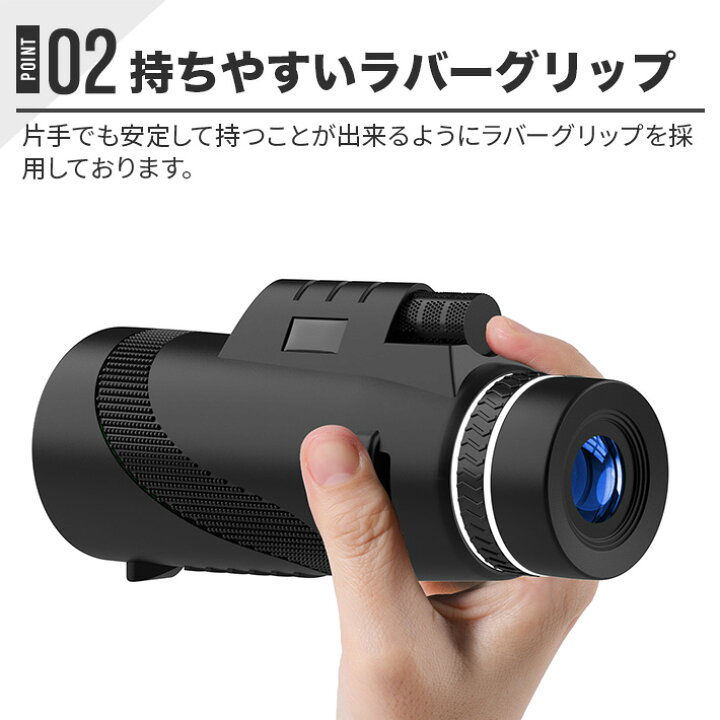楽天市場】80x100高倍率 単眼鏡 コンサート 軽量 長時間使用 疲れ 