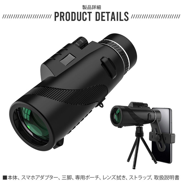 楽天市場】80x100高倍率 単眼鏡 コンサート 軽量 長時間使用 疲れ 