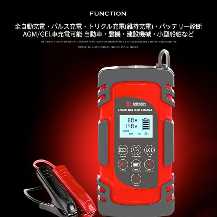 楽天市場】進化版 バッテリー充電器 8A 全自動 スマートチャージャー 