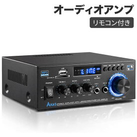 リモコン付き Bluetooth5.0 パワーアンプ オーディオアンプ スピーカー USB TFカード再生可 ミニアンプ Hi-Fiステレオ デジタルアンプ 高性能 高音質 家庭用 重低音 スマホ MP3 車 屋外 ブルートゥース ACアダプター