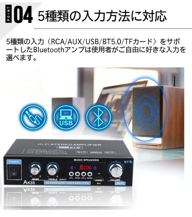 楽天市場】進化版 Bluetooth5.0 パワーアンプ 50W×2 オーディオアンプ 