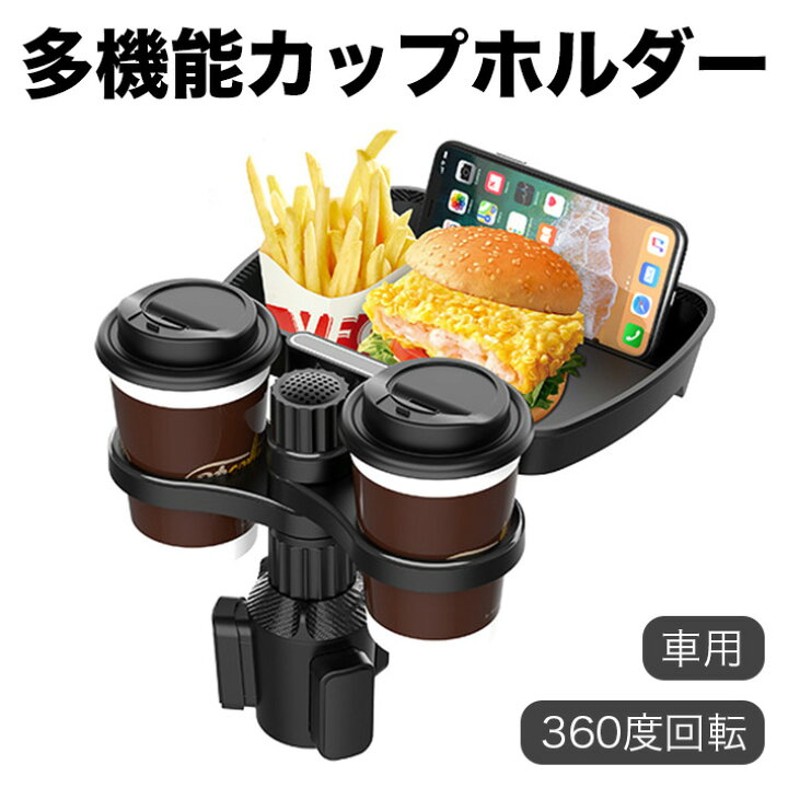 車用スナックトレイ、カーシート用スナックトレイ、カーシートカップ 