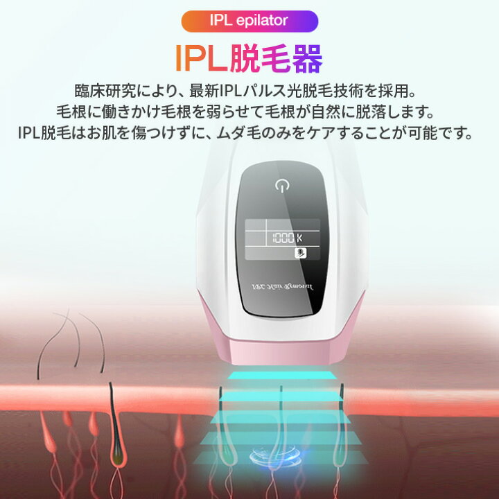 楽天市場】脱毛器 IPLレーザー 光脱毛器 光美容器 全身ムダ毛処理 無痛 