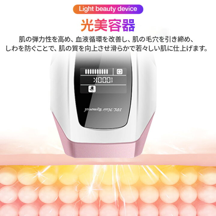 楽天市場】脱毛器 IPLレーザー 光脱毛器 光美容器 全身ムダ毛処理 無痛 