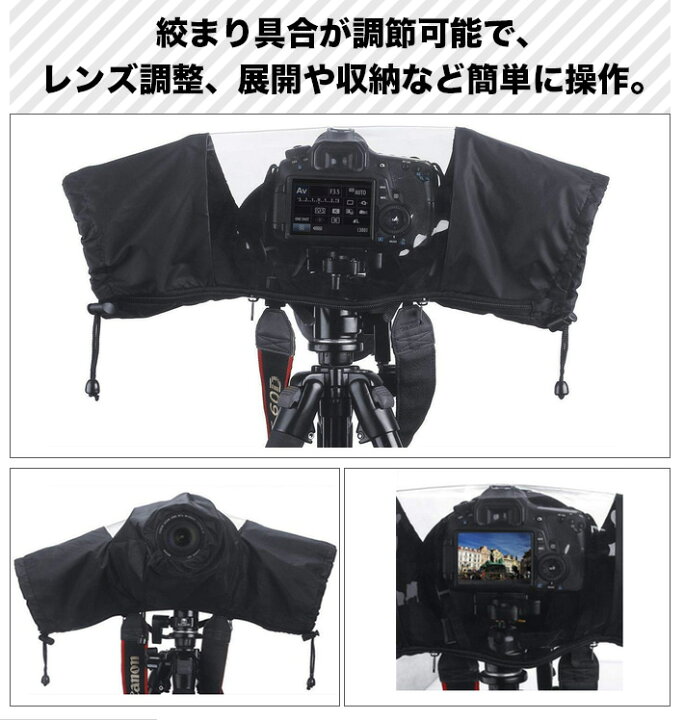 楽天市場】カメラ レインカバー レインジャケット 防水ケース 雨の日 