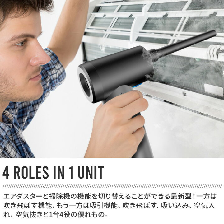 楽天市場】エアダスター 電動 1台4役 超強力 掃除機 充電式 吹き飛ぶ 