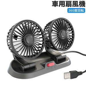 グッズ Usb 車用扇風機の人気商品 通販 価格比較 価格 Com グッズ Usb 車用扇風機の人気商品 通販 価格比較 価格 Com