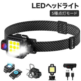 ヘッドライト 充電式 LED ヘッドランプ 作業灯 高輝度 5種点灯モード 集光・散光切替 SOS点滅 防水 1200mAhバッテリー 連続8-20時間使用 400lm 取り外し可能 釣り 登山 キャンプ 車検 アウトドア 災害 停電 小型 超軽量 黒