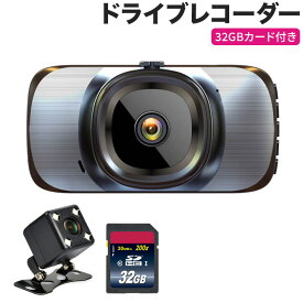 2022版 ドライブレコーダー 前後カメラ 32GBカード付き1920*1080P 1年保証 デュアルドライブレコーダー 170°広視野角 4.0IPSインチ液晶 SONYセンサー/レンズ 駐車監視 車のカメラ 常時/衝撃録画