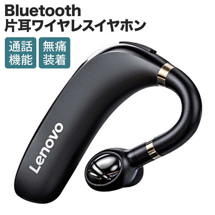 楽天市場】Lenovo最新版 Bluetooth5.0ヘッドセット 片耳