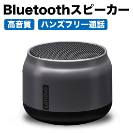 Lenovo アルミ製 Bluetooth5.0 スピーカー 5W TWSポータブル ミニ ワイヤレス 強化された低音 マイク付き 通話可能 充電式 コンパクト 風呂スピーカー 生活防水 グレー