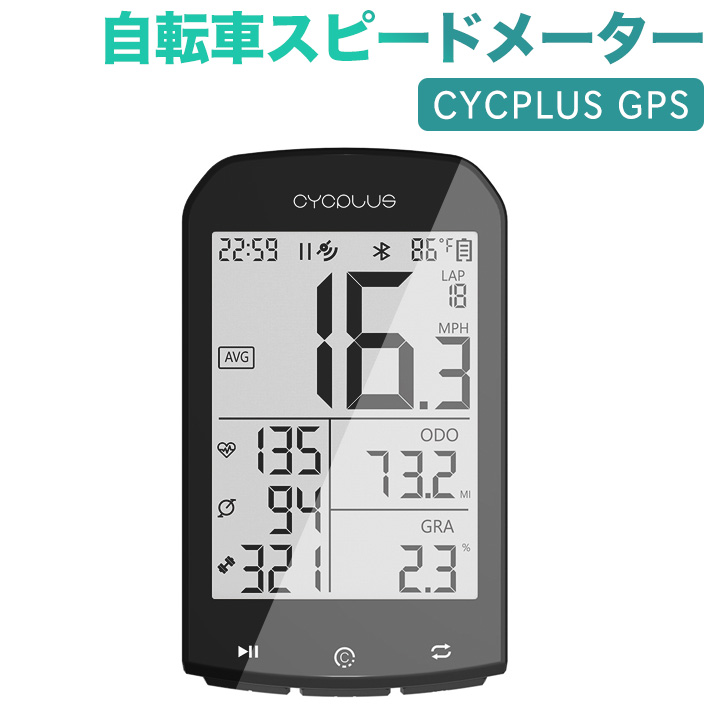 CYCPLUS GPSサイクルコンピューター 自転車スピードメーター 大画面 ワイヤレス SMART・ANT+センサー対応 STRAVAデータ同期  心拍数 高度計 ケイデンス 防水 日本語説明書 | アキラストア