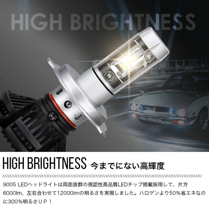 楽天市場】9005 HB3 LEDヘッドライト 2020最新 2個入り車用 2年品質 