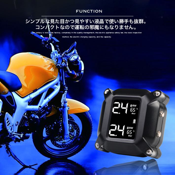 【楽天市場】TPMS オートバイ タイヤ空気圧センサー バイク空気圧