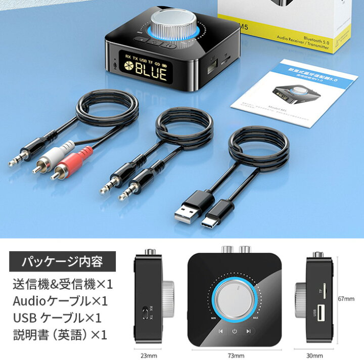 楽天市場】進化版 Bluetooth トランスミッター レシーバー V5.0 