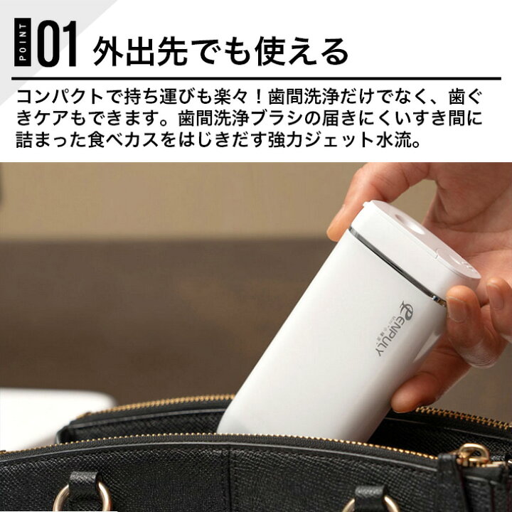 進化版 充電式ジェットウォッシャー 口腔洗浄機 ポケットサイズ 3種のモード 1分間に1600回もの水流パルス替えノズル2本 歯茎ケア 口臭防止 歯垢洗浄 口腔洗浄器 小米有品 アキラストア 口腔洗浄器 BESTOPE STOPE 口腔洗浄器 H04-進化版 収納ポーチ付き【替えノズル8本5つモ