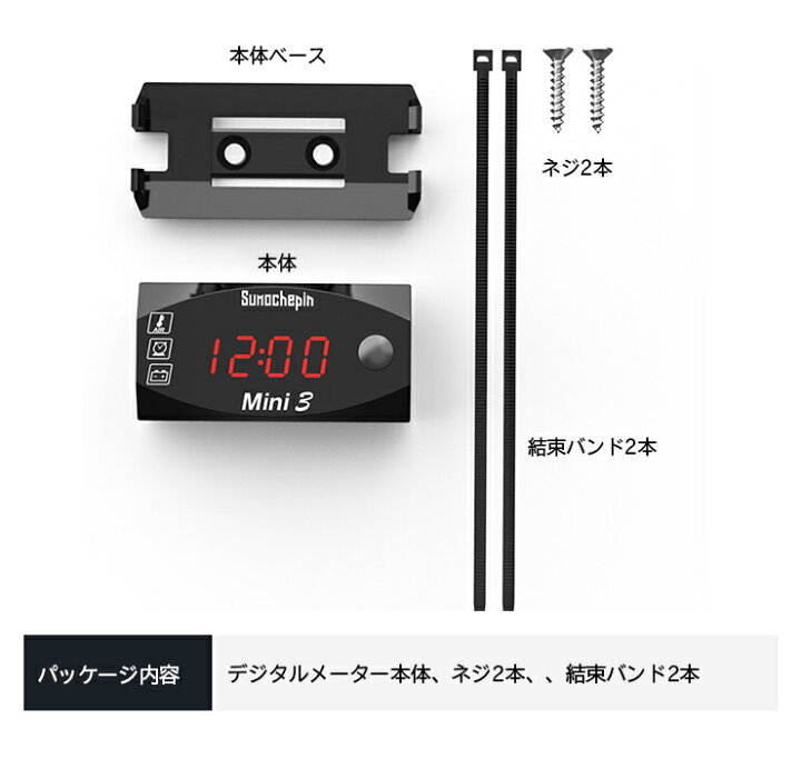 バイク用デジタルメーター 電圧計 温度計 時計 3in1 防水・防塵仕様 LEDデジタル表示 ボルトメーター 軽量 コンパクトサイズ バイク用時計 多機能 マルチ電圧計 12V車専用 パーツ バイク用 電圧計 温度計 時計 3in1 防水 防塵 赤 LED表示 12V