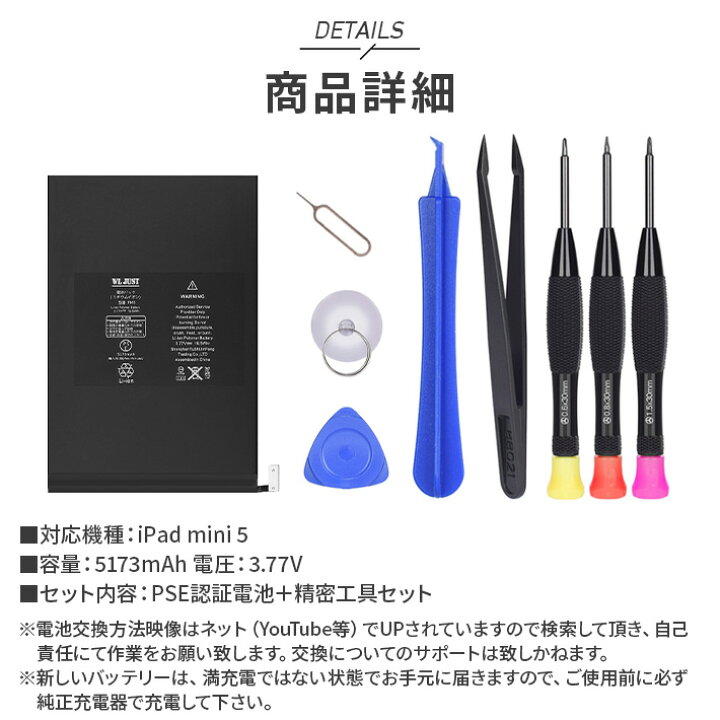 楽天市場】iPad mini 5互換バッテリー PSE認証品 交換電池対応機種 