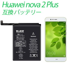 PSE認証品Huawei nova 2 Plus互換バッテリー 電池　3340mAh 交換工具付き