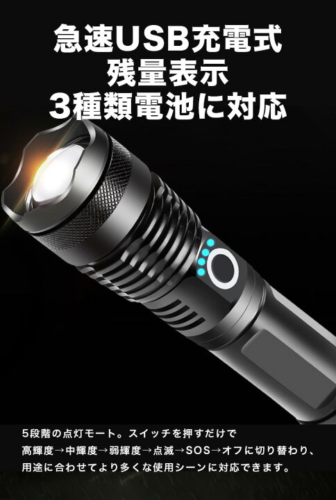 楽天市場】CREE XHP50 LED懐中電灯 フラッシュライト 強力 超高輝度3000ルーメン 伸縮ズーム ハンディライト 充電式 ledライト 5モード残量表示 防水 停電 軍用 災害用 キャンプ アウトドア 夜釣り アルミ合金 単四電池対応 18650電池付き【PSE認証済み】 : アキラストア