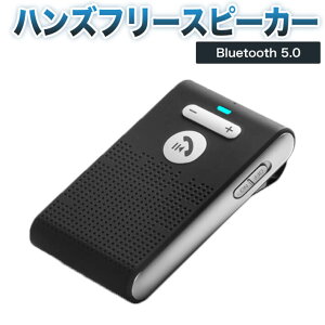 ハンズフリー 携帯電話 車 携帯電話アクセサリの通販 価格比較 価格 Com