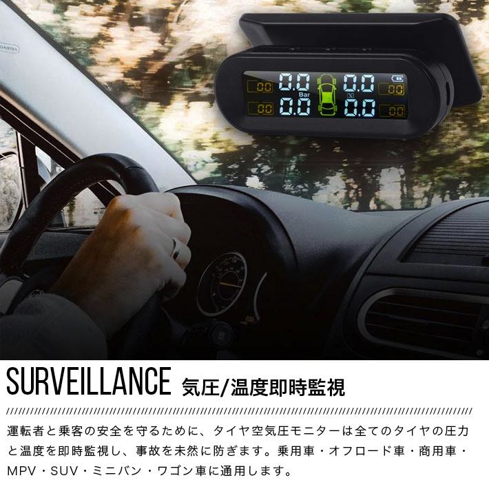 楽天市場最新版 音声警報 タイヤ 空気圧監視 システム